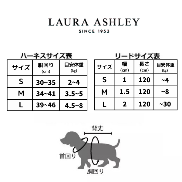 LAURA ASHLEY（ローラアシュレイ）フラワーハーネス｜全2色