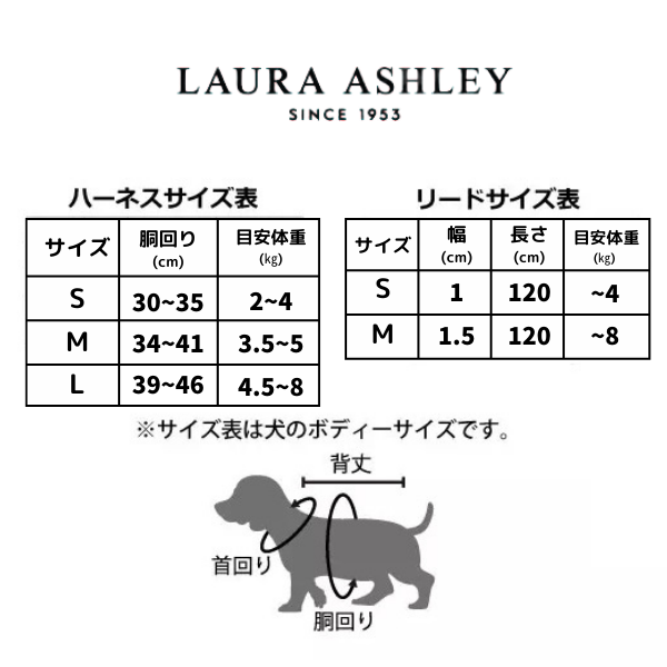 LAURA ASHLEY（ローラアシュレイ）フラワーリード｜全2色