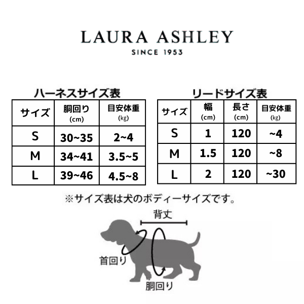 LAURA ASHLEY（ローラアシュレイ） リード 花柄 ピンク