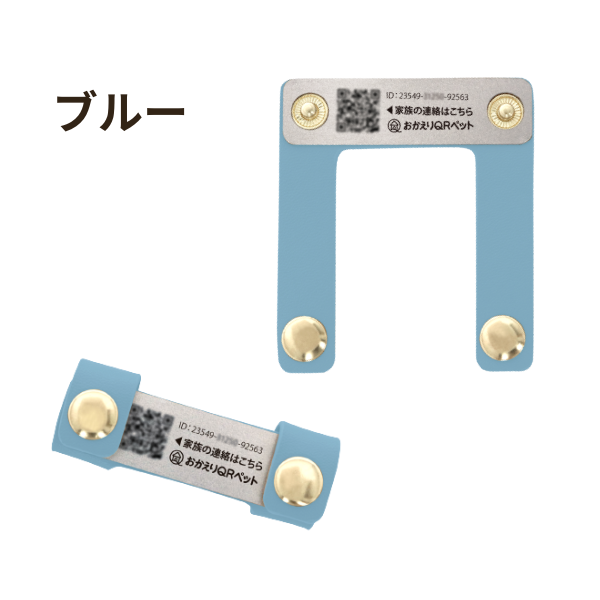 ミッケ Calulu powered by おかえりQR | 早期発見や安否確認のための愛犬・愛猫用迷子札