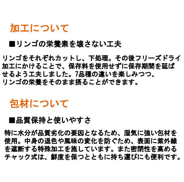 ドットわん フリーズドライリンゴ7 8g／20g