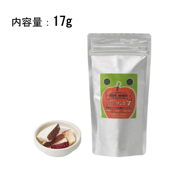 ドットわん フリーズドライリンゴ7 6g／17g