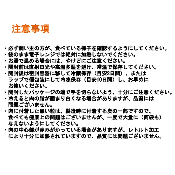 ドットわん 炎の炭火焼き国産豚 25g