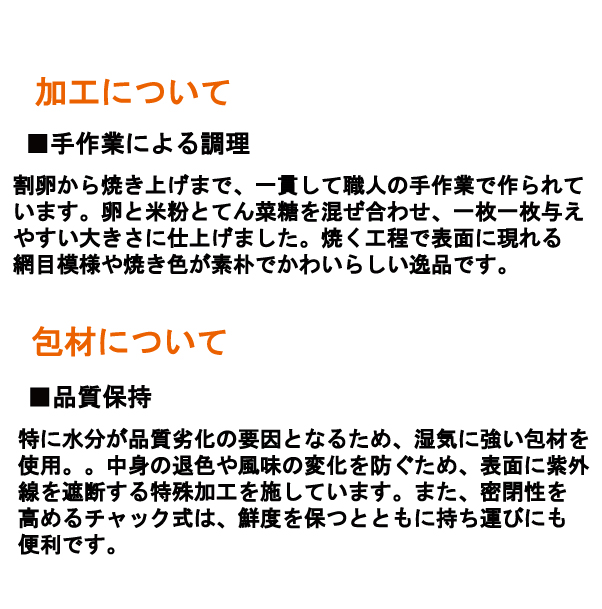 ドットわん 平飼いたまごせんべい 20g／60g