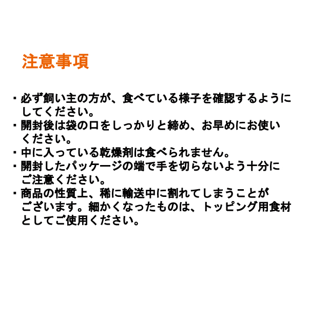 ドットわん 平飼いたまごせんべい 20g／60g